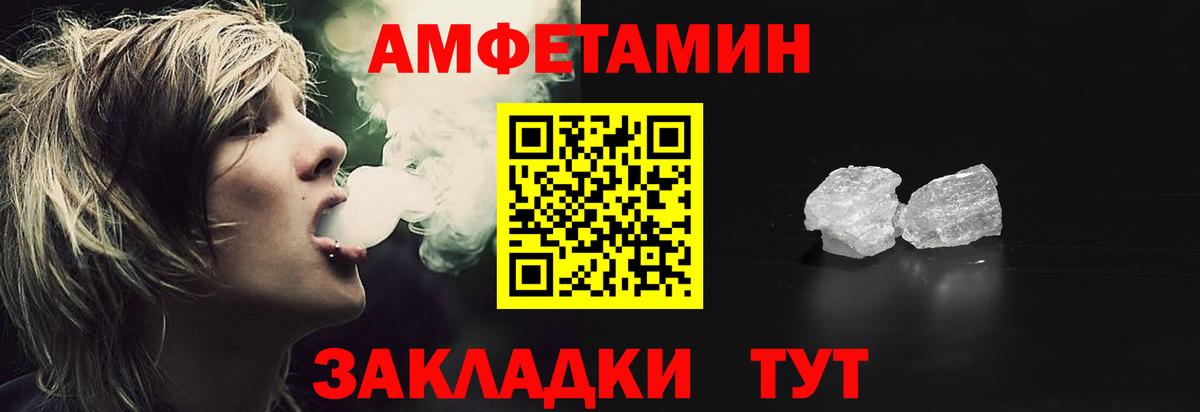 Кинешма  Amphetamine 98%  Amphetamine  Вход с VPN 