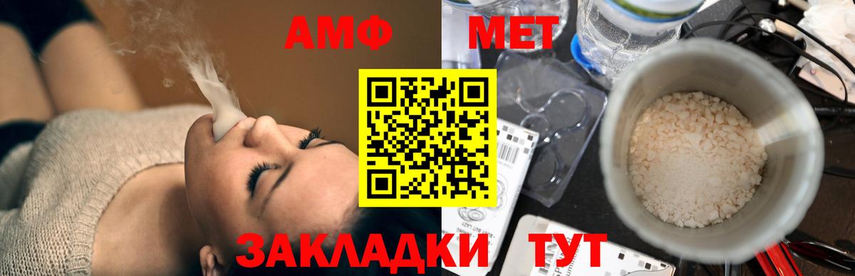АМФЕТАМИН 97% Кинешма
