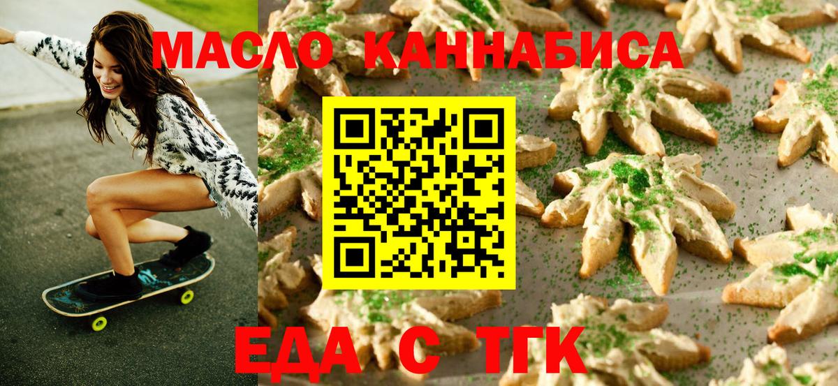 Кинешма  Canna-Cookies конопля  Вход с VPN 