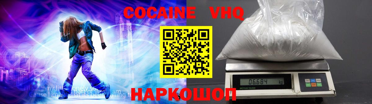КОКАИН Columbia  Cocaine VHQ  Кинешма  Cocaine  Вход с VPN 