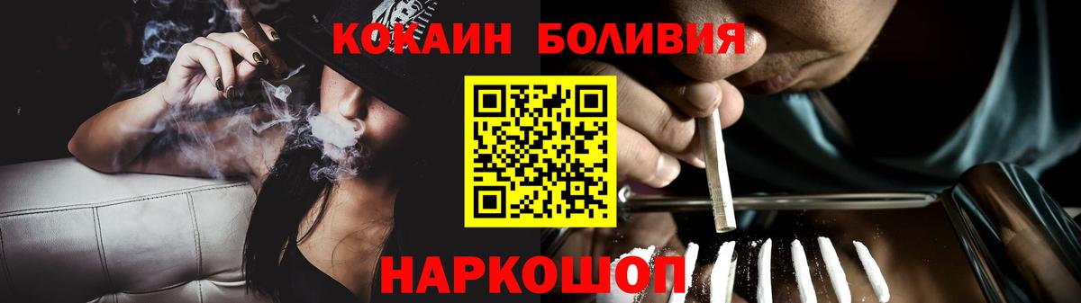 Cocaine Перу Кинешма
