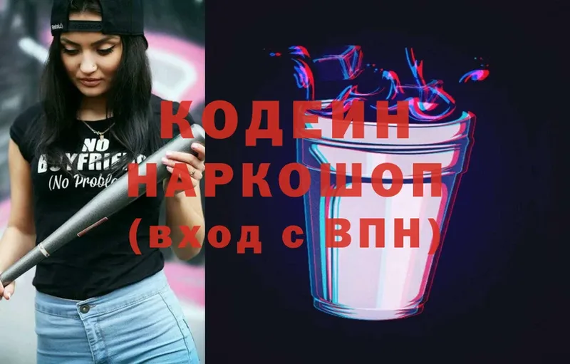 где купить наркотик  блэк спрут как войти  Codein Purple Drank  Кинешма 