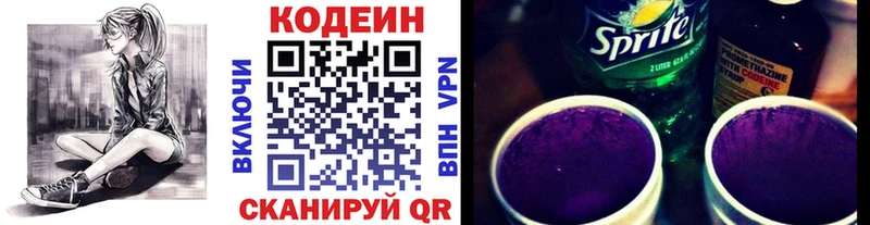 Codein напиток Lean (лин)  ссылка на мегу tor  Кинешма 