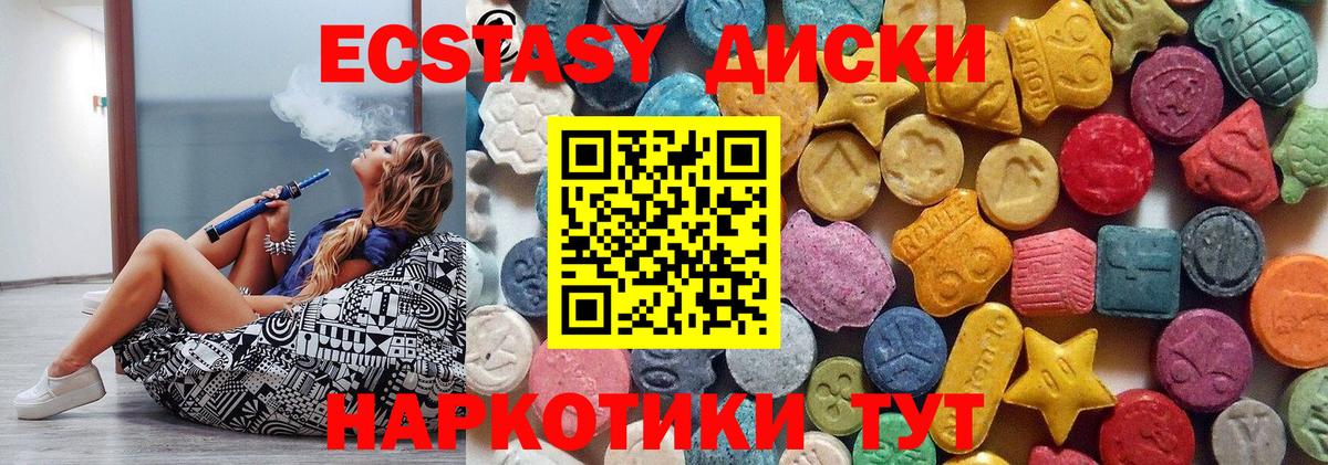 ЭКСТАЗИ XTC Кинешма