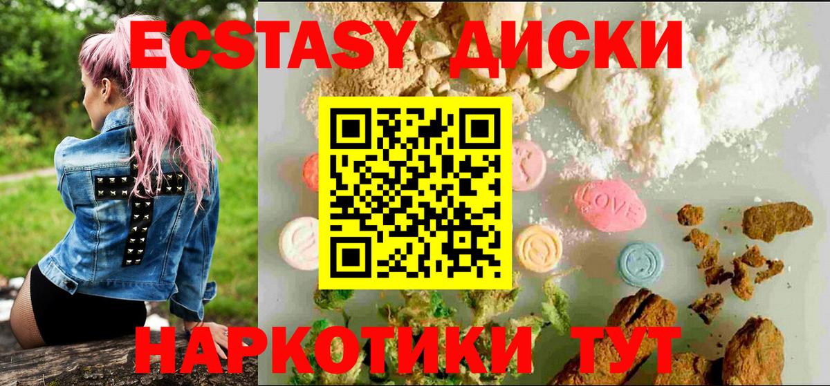 Кинешма  закладка  Экстази 280 MDMA  Вход с VPN  Экстази louis Vuitton 