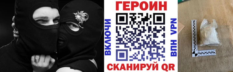 Героин Heroin  хочу   Кинешма 