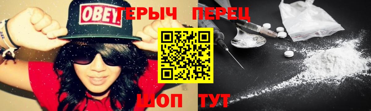 ГЕРОИН хмурый  Героин  Кинешма  Вход с VPN 