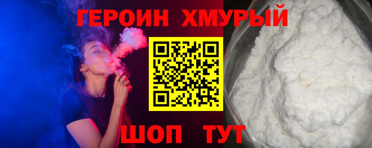 ГЕРОИН Heroin Кинешма