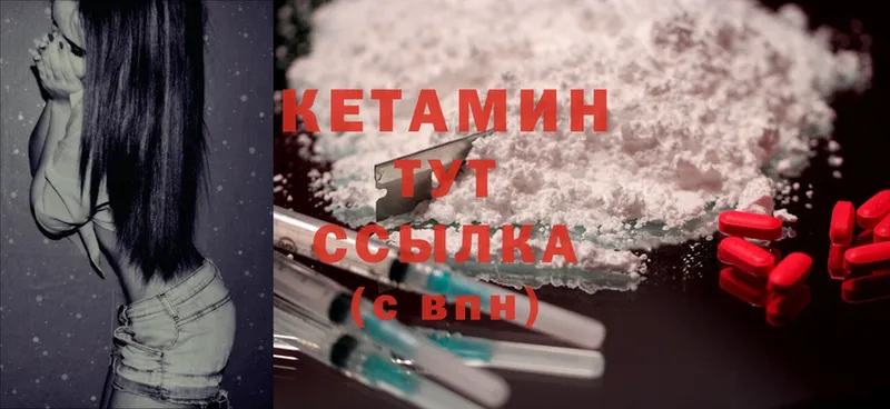 Кетамин ketamine  нарко площадка наркотические препараты  Кинешма  кракен онион 