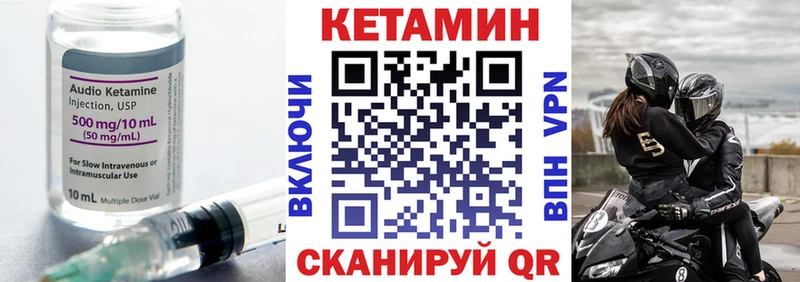 Кетамин VHQ  Кинешма 