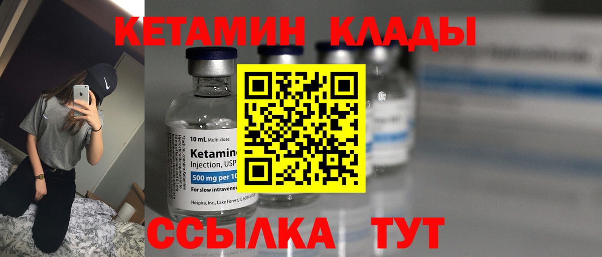 Кетамин ketamine  КЕТАМИН ketamine  Вход с VPN  ОМГ ОМГ маркетплейс  Кинешма 