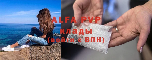 стафф Армянск