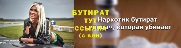 стафф Армянск