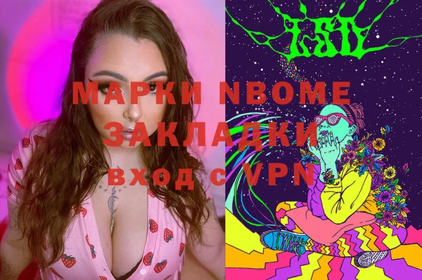 стафф Армянск