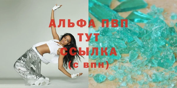 стафф Армянск