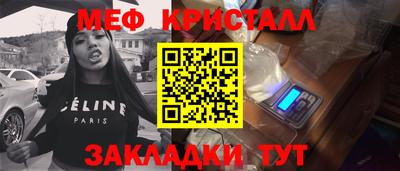 меф Коммунар