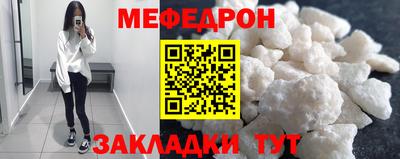 мефедрон мука Комсомольск-на-Амуре