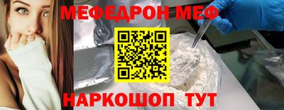 мефедрон мука Комсомольск-на-Амуре