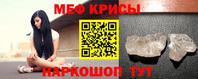 меф Коммунар