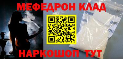 меф Коммунар