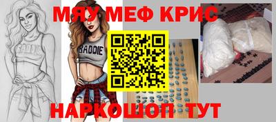 меф Коммунар
