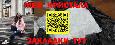 меф Коммунар