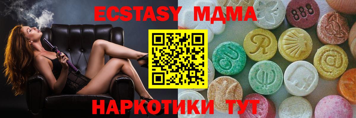 MDMA crystal  Вход с VPN  МДМА  MDMA кристаллы  Кинешма 