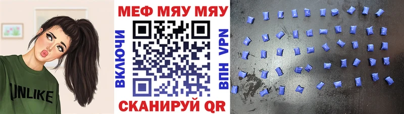 МЯУ-МЯУ мука  купить закладку  blacksprut как войти  Кинешма 