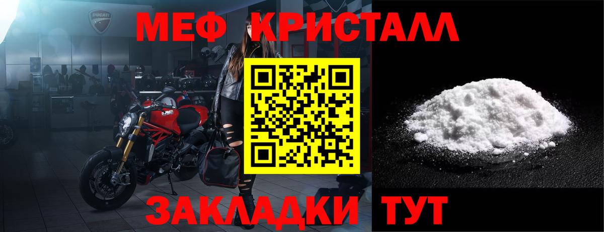 МЯУ-МЯУ  МЕФ VHQ  Вход с VPN  Кинешма 