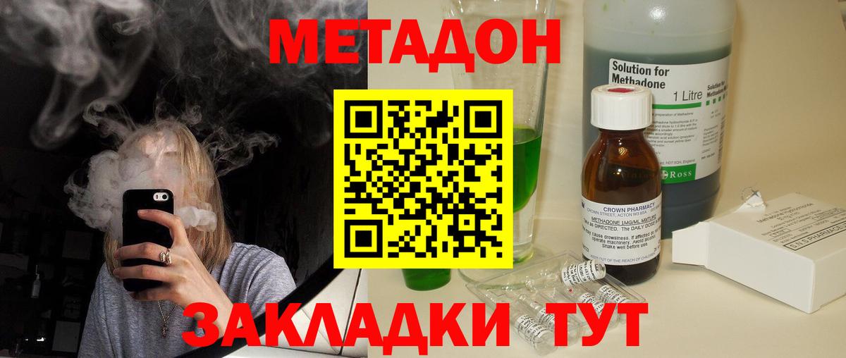 Кинешма  darknet как зайти  Вход с VPN  МЕТАДОН methadone 