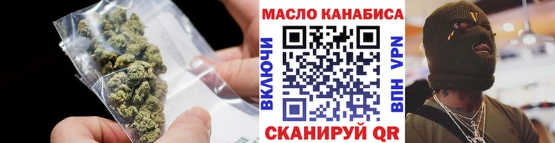наркошоп Кинешма ТГК гашишное масло