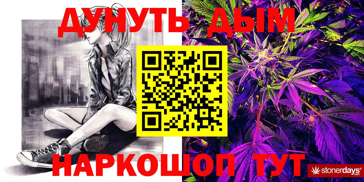 Конопля SATIVA & INDICA  Вход с VPN  Кинешма  Конопля THC 21%  Конопля план 